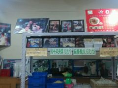 android_upload_pic-清真盛志望麻酱酿皮·非遗老字号
