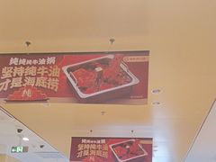 -海底捞火锅(和安宁春城店)