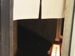 -飛鳥製茶