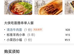 -嘻小北·兰州清汤牛肉面(南翔印象城MEGA店)