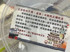 -吉庆桂林米粉·柳州螺蛳粉(港汇广场店)