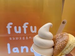 -fufuland·生乳舒芙蕾(北京·合生汇店)