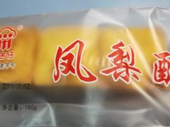 -阿吉仔(大元路店)
