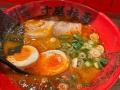 -寸屋拉面(凯德晶萃店)