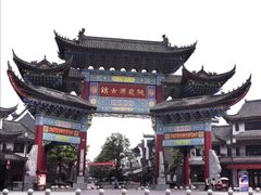 -常德桃花源景区
