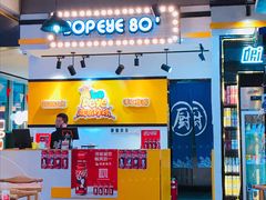 -BOPEYE·波派炸鸡(河西中央商场店)