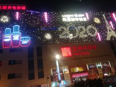 -王府井百货(总府店)