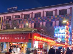 -沙州食驿·非遗小吃夜市