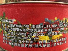 -珍妮曲奇聪明小熊(上环店)