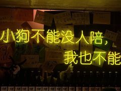 -你又瘦了小酒馆(奥体店)