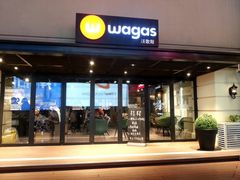 -Wagas沃歌斯(百盛优客店)