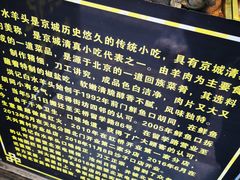 -洪记白水羊头(天坛店)
