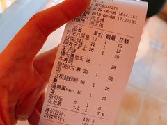 账单-二丁目食堂(铁西星摩尔店)