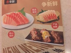-争鲜回转寿司(东方银座店)