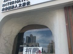 门面-注春·荞麦奶茶(新天地旗舰店)