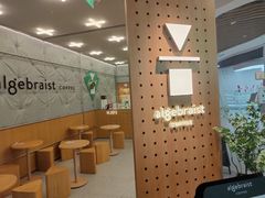 -代数学家algebraist(东吴龙湖天街店)