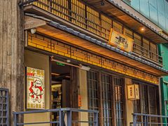 -一豚轩·烧鸟·豚骨拉面(五四路店)