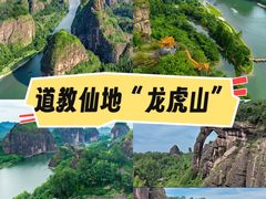 -江西龙虎山景区