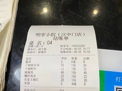 -咱家小院(汉中门店)
