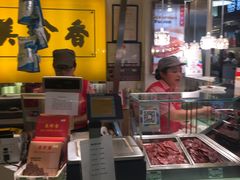 -美珍香(北京东方新天地店)