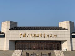 -中国人民抗日战争纪念馆