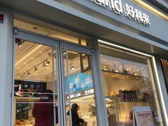 -好利来(宣武门店)