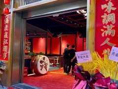 门面-二当家牛肉串串(教育路店)