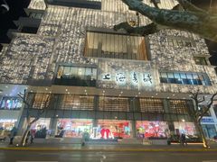 -上海书城(福州路店)
