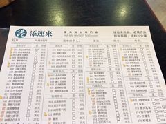 -添运来(茶园奥园广场店)