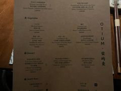 -OTIUM • 柴屿麦(亮马桥店)