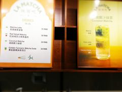 菜单-LA MATCHA抹茶吧(进贤路店)