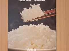 -吉野家(维明街店)