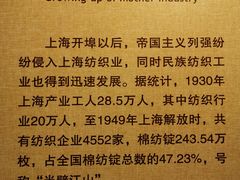 -上海纺织博物馆