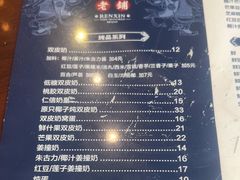 -仁信老铺(嘉信店)