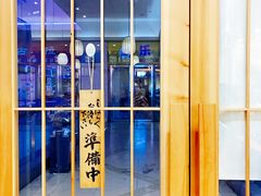 门面-林妈妈村·日式料理(宝山万达店)