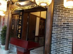 门面-杨记隆府(白象街店)