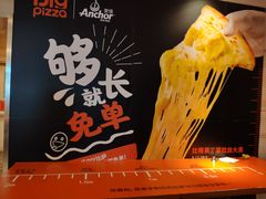 -比格比萨自助(宋家庄店)