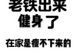 -星动力健身俱乐部(新塘店)