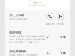-喜茶(深圳东门1234店)