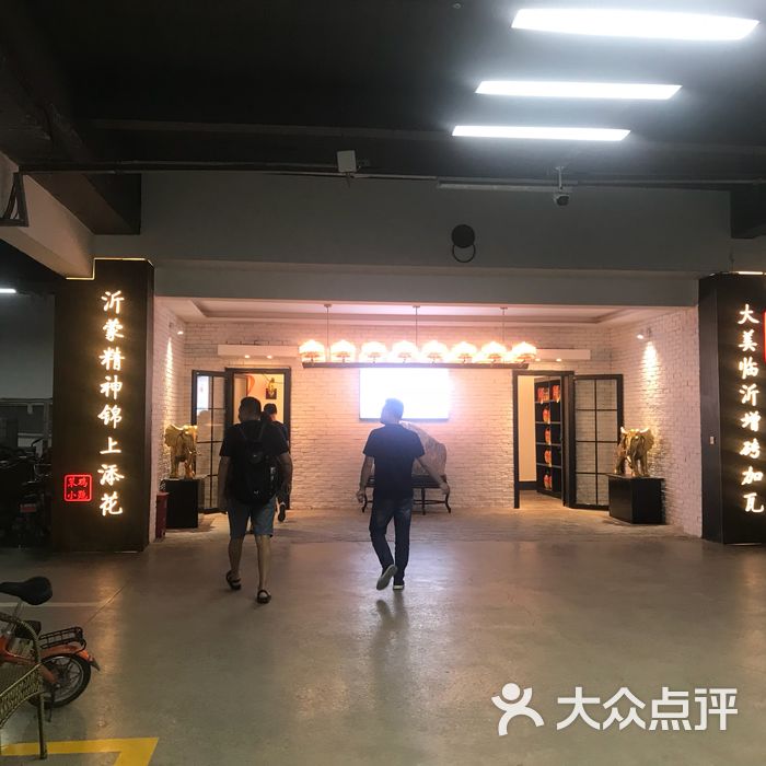 笨鸡小跑临沂总店图片