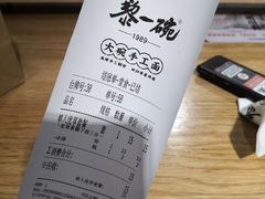 -黎一碗大碗手工面(城市立方店)