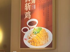-泰煌鸡·上海白斩鸡·沪菜(平利店)