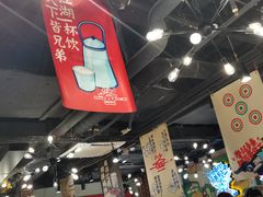 大堂-让签签飞小郡肝串串香(春熙路形象店)