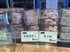 蔓越莓饼干-拢香糕点(万达店)