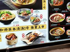 -和府捞面(EAC店)
