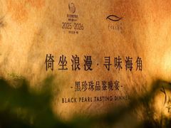 -海角轩·三亚文华东方酒店