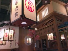 -牛道·和牛九食(市府恒隆广场店)