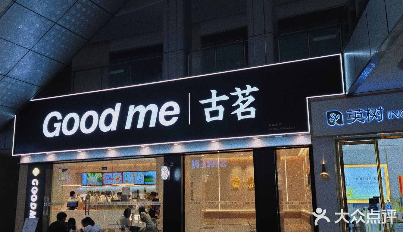 打卡古茗新品泡鲁达