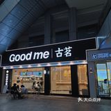 打卡古茗新品泡鲁达