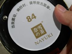 -奈雪的茶(市百一店)